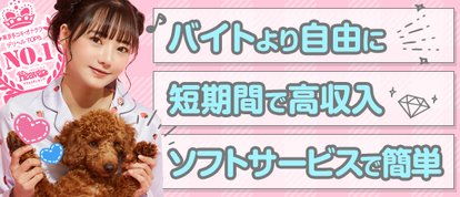 キミの乳首が好き!!五反田店