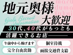 全国「城・花壇・援護会・丸妻」など数々の系列店を持つ、超大型グループ店<br /><br />なかでも「福井店」は営業実績19年の老舗ですので、優良会員は2万人以上<br /><br />体験入店から、必ず稼いで頂けます。<br /><br /><br />それは<br />当グループの共有で「女性の魅力を最大限に紹介できるノウハウがあるから」<br /><br />そしてなにより当店の考えは、<br />「不景気」という不況、女性の手助けをしたい！ 物価の高騰やコロナ問題…<br />困ってる女性様を応援する、生活の改善のお力になりたい、お役に立ちたい。<br /><br /> <br />『頑張る女性を応援する』こちらをモットーとしたお店です！！<br /><br /><br /><br />未経験の方にはまず「安心を」<br />経験者の方には「当店の集客力を」<br />ご体感して頂きたい。<br /><br /><br />難しい事や、特殊な事はございません！！<br />　