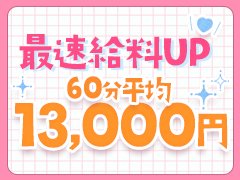 働くときはしっかり働き、遊ぶときは遊ぶ！<br />生徒さん・先生を求めています♪