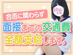 働くときはしっかり働き、遊ぶときは遊ぶ！<br />生徒さん・先生を求めています♪<br /><br />生徒には学生服を支給し、教師枠の方にはスーツや私服を支給しています！<br /><br />雑費はもちろん。ご飯もでます！！健康管理ばっちりで働いてみませんか！