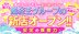 イラマチ王～みんな大好きイラマチオの店～
