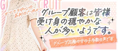 オトナ女子倶楽部　札幌店
