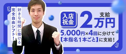 しこたま奥様（札幌アクセス）