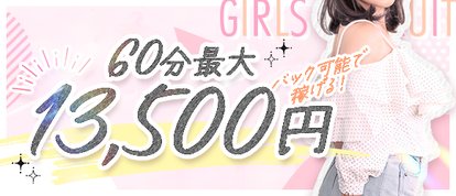 オトナ女子倶楽部　札幌店