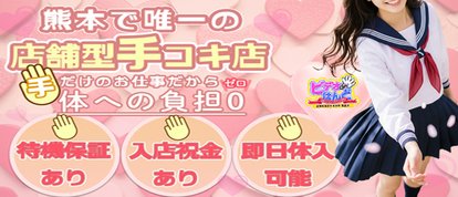 ビデオdeはんど 熊本校