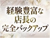 万全のバックアップ