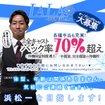 LALA - 浜松人妻health -