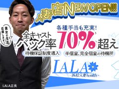 当店の採用基準は人柄が第一と考えています。<br /><br />私自身の長年の経験を活かし、「浜松で一番の集客」を目指していきたいと思います。<br />ちょっとした愛想とにこやかな笑顔と、お客様のために尽くしてあげられるやる気があれば未経験な貴女でも大丈夫♪<br />おっとりした癒し系の魅力たっぷりの人妻さんなら、接客スキルに自信がなくてもちゃんと稼げるかとか不安になることはありません!すこし不慣れで人見知りだとしてもひたむきな思いで、愛情をこめてサービスすると贅沢さを求める男性を笑顔にできるはずです!<br />私とともに一緒にお店を盛り上げていきましょう!<br />お気軽にお問い合わせください♪<br />お待ちしております。