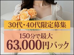 面接・お話だけ聞いてみたい方は<br />【麻布十番・新宿・川崎・大宮】の中から<br />お好きなオフィスを選択可能◎<br /><br />お仕事帰りや用事のついでに、<br />お話だけでも聞きにいらっしゃいませんか✿？<br />美味しいお茶菓子をご用意してお待ちしております✦