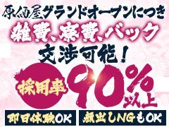 超高待遇