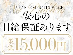 朝9時～翌3時まで受付中！お気軽に何でも聞いてくださいね！聞きづらい点などLINEやメールで大丈夫です。リモート面接も可能です！