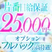 M spa すすきの店
