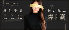 大手グループにはない、個人店ならではの強み！無駄なコストを抑え、その分をすべてキャスト様のお給料に還元！本指名様バック率100％！基本バック70％以上も可能！