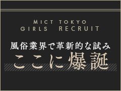 大手グループにはない、個人店ならではの強み!無駄なコストを抑え、その分をすべてキャスト様のお給料に還元!本指名様バック率100%!基本バック70%以上も可能!