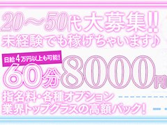 入店祝い金30000円進呈！<br />シンプルなコンセプトですので、未経験の方でも導入しやすい内容となっております。
