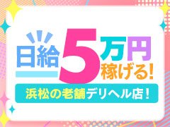 まずは体験入店で５万円稼いでみるのもOKですよ！
