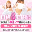 ROOKIE上越店