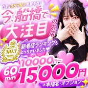  人気のあるコンセプト店！<br />よく聞く何日連続お茶など・・・<br />当店ではそんな事は一切ございません！<br /><br />お店全体で女の子のサポートをしっかり行っております！<br />また待機時間も時給保証がある珍しいお店！！<br />不安なく通えるお店なので面接だけでも是非お越しください♪<br /><br />不安な事やできない事を強要することもない為<br />働きやすい環境でお働きいただけます☆