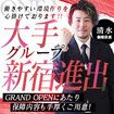 One More 奥様 新宿店