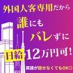 THC SAPPORO