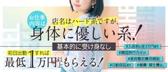 女性がお客様を責めるOL系のソフトSM店です！<br /><br />お名前は強烈ですが、女性にはとっても優しいMのお客様ばかりが集まるお店です。<br /><br />なので、普通の風俗店より圧倒的に触られにくいという特徴があります♪