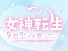 　◆ 面接だけで5,000円／体験入店でさらに5,000円<br />即日面接・即日体験も大歓迎！<br />その日のうちに最大1万円の現金をGET可能！