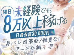 　◆ 面接だけで5,000円／体験入店でさらに5,000円<br />即日面接・即日体験も大歓迎！<br />その日のうちに最大1万円の現金をGET可能！
