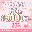ドキドキ ガールズコレクション