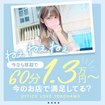 Office Love オフィスラブ 横浜店（Loveグループ）