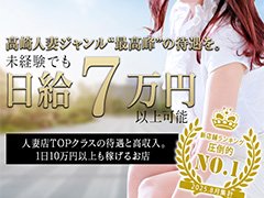 求人情報をご覧いただき、誠にありがとうございました。<br /><br />ここまでお読みいただき、本当にありがとうございます。<br />セレブRex高崎店は、新しくオープンしたばかりの店舗ですが、グループ全体としては急成長を遂げる大手グループとして、確かな実績と信頼を築いてまいりました。<br /><br />私たちが最も大切にしているのは、「働く女性の安心と笑顔」です。<br />どんな境遇の方でも、どんな過去があっても、これからの未来をより良くしていくための“選択肢”として、このお仕事を前向きに捉えていただけたら嬉しく思います。<br /><br />当店では、経験の有無を問わず、女性一人ひとりに合わせた環境とサポート体制を整えています。<br />また、働き方も自由で無理のないペースで進めていくことができますので、ご自身の生活リズムを大切にしながらお仕事が可能です。<br /><br />「ちょっと気になる」「少し話を聞いてみたい」<br />そんな気持ちでも構いません。見学だけでも、相談だけでも、あなたのペースで大丈夫です。<br /><br />新しい一歩を踏み出すことは、とても勇気がいることです。<br />だからこそ、私たちはその一歩を全力で支えられる存在でありたいと考えています。<br /><br />どうか、焦らずゆっくりと。<br />そして、あなたが「ここなら安心して働けるかもしれない」と思っていただけたなら、ぜひ一度ご連絡ください。<br />セレブRex高崎店のスタッフ一同、心よりお待ちしております。