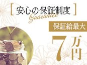 通常保証5万円パックの所、今なら日給保証最大7万円まで可能‼雑費もないお店の為、毎日全て手取りで稼いで頂けます。