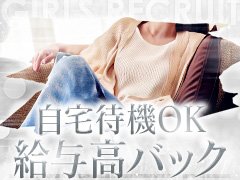 ちょっと気になる、その気持ちからで大丈夫です✨<br /><br />風俗や高収入に興味はあるけど、<br />自信がない。そんなあなたも大歓迎。✨<br /><br />ここではじめて挑戦した人も、少しずつ前に進んでいます🌸<br />見た目よりも、あなたらしさを大事にしたいっ<br /><br />はじめの一歩、気軽に踏み出してみてください🌼<br />経験者も大歓迎です！<br /><br />接客・ブランディングなど、スタッフが<br />現場で一歩ずつサポートしていきます！<br /><br />まずは一度、お話ししてみませんか？？<br />ご応募・面談・面接<br />心よりお待ちしております🌷