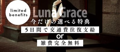 Luna Grace