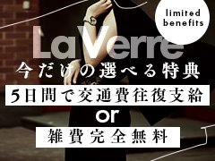 ・保証制度あり（要相談）<br />　※条件等は待機時間、各種待遇により変動<br /><br />・交通費/¥1000〜要相談<br />　※条件等は待機時間、各種待遇により変動<br /><br /><br />【応募受付時間】<br /><br />LINE：9:00～28:00<br />TEL ：9:00～28:00<br /><br />直通TEL：080-9719-7667<br /><br /><br />その他待遇<br /><br />●完全日払い制<br />●交通費補助<br />●寮完備<br />●送迎あり<br />●車通勤可/無料駐車場完備<br />●お友達紹介料あり<br />●アリバイ会社完備<br />●給与明細発行可<br />●完全自由出勤<br />●マイナンバー制度対応可<br />★出稼ぎもちろん歓迎★<br /><br /><br /><br />★その他お気軽にご相談下さいませ!！★<br /><br /><br />営業時間/定休日　9：00～27：00/不定休.