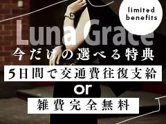 ・引かれモノは一切なし<br />　※ガールズヘブン経由で応募の方は雑費等引かれモノはございません<br /><br />・保証制度あり（要相談）<br />　※条件等は待機時間、各種待遇により変動<br /><br />・交通費/¥1000〜要相談<br />　※条件等は待機時間、各種待遇により変動<br /><br /><br />【応募受付時間】<br /><br />LINE：9:00～28:00<br />TEL ：9:00～28:00<br /><br />直通TEL：080-9719-7667<br /><br /><br />その他待遇<br /><br />●完全日払い制<br />●交通費補助<br />●寮完備<br />●送迎あり<br />●車通勤可/無料駐車場完備<br />●アリバイ会社完備<br />●給与明細発行可<br />●完全自由出勤<br />●マイナンバー制度対応可<br />★出稼ぎもちろん歓迎★<br /><br /><br /><br />★その他お気軽にご相談下さいませ!！★<br /><br /><br />営業時間/定休日　9：00～27：00/不定休.