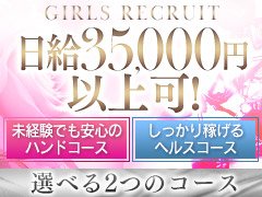 女の子を第一に考え、２つのコースをご用意しました！<br />