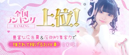 E+アイドルスクール　日本橋・谷九店