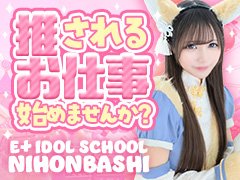 オープニングアイドル大募集✨<br />推されるお仕事はじめませんか？<br /><br />移籍＆未経験！どちらも大歓迎！<br />大阪随一の高単価をお約束！<br /><br />姫予約60分『15000円』〜！<br />指名60分『12000円』〜上限なし！<br />体入期間「雑費無料」引かれ物ナシ！