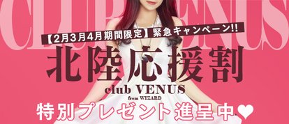 CLUB VENUS