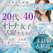ステラロッサ～人妻の香り～