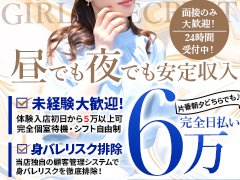 滋賀県に待望の人妻デリヘルOPEN♪<br />