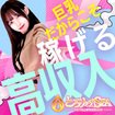 とろリッチSPA五反田店