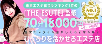 とろリッチSPA五反田店