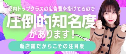 とろリッチSPA五反田店