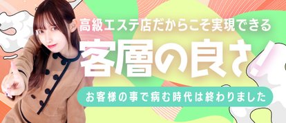 とろリッチSPA五反田店