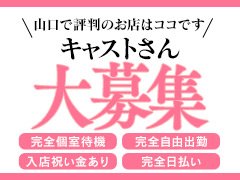 24時間365日募集中！<br /><br />人妻・主婦はもちろん、シングルマザー、未婚の方、学生さん、昼職との掛け持ち大歓迎！