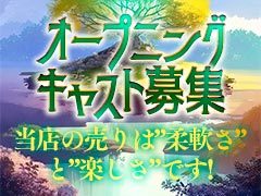 💛オープニングキャスト大募集💛
