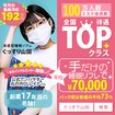 ぐっすり山田　大阪店