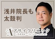 専門家のお墨付きを頂いた「睡眠リフレ」★専門家が認めた安心と信頼のお店でお仕事しましょう♪♪