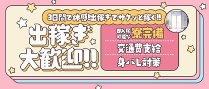 超密着エステめっちゃスイスク 名古屋店